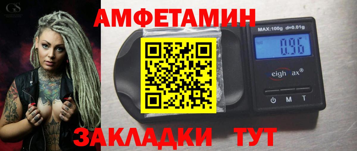 Амфетамин  АМФ 98%  Вход с VPN  Междуреченск 