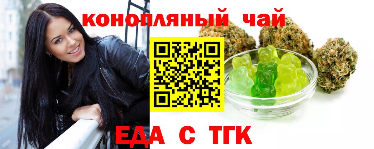 Cannafood марихуана Междуреченск