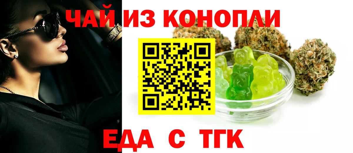 Междуреченск  Cannafood конопля  Вход с VPN 