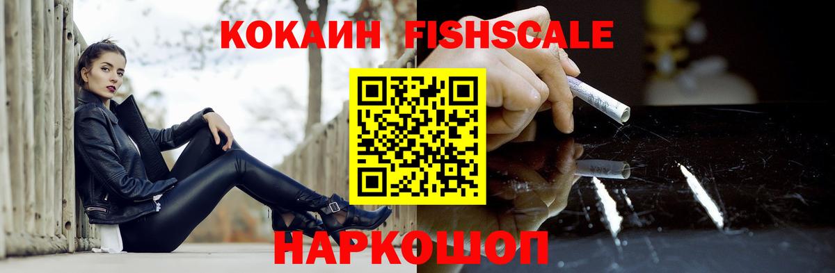 Cocaine 98%  Вход с VPN  Междуреченск  КОКАИН Колумбийский 