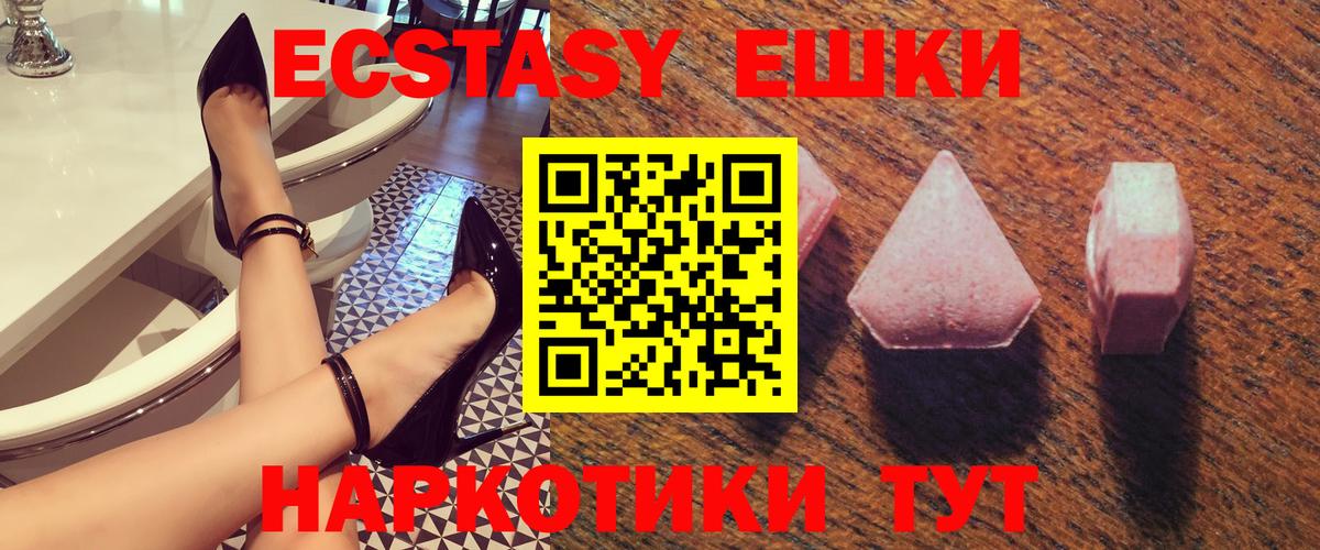 Экстази  Ecstasy Дубай  Вход с VPN  Ecstasy louis Vuitton  Междуреченск 