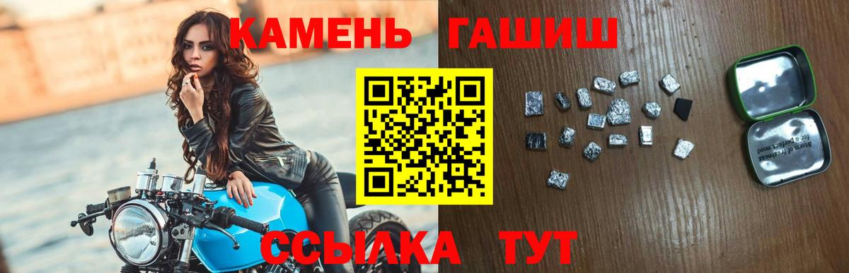 Междуреченск  ГАШ хэш  Вход с VPN  ГАШ гашик 
