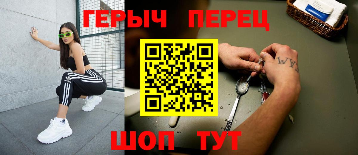 Междуреченск  ГЕРОИН хмурый  Вход с VPN 