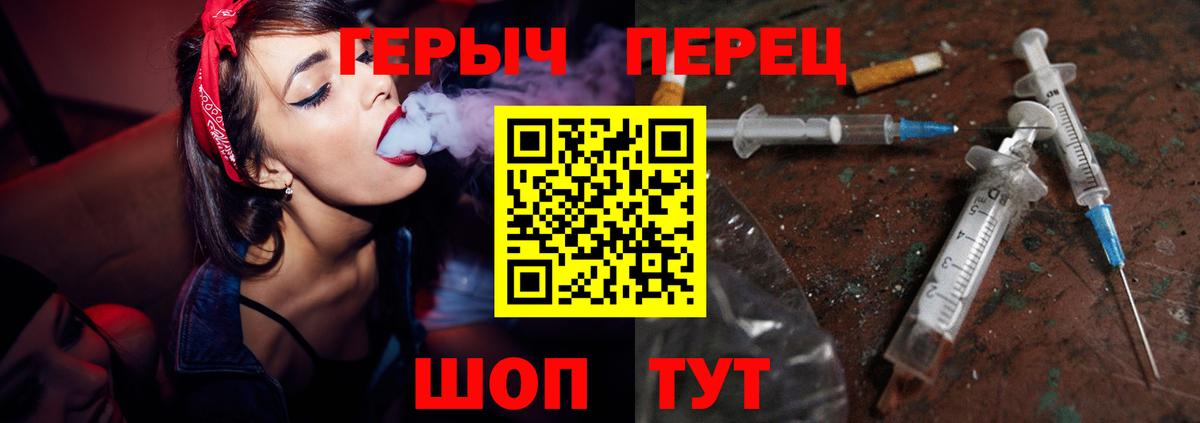 Героин герыч Междуреченск