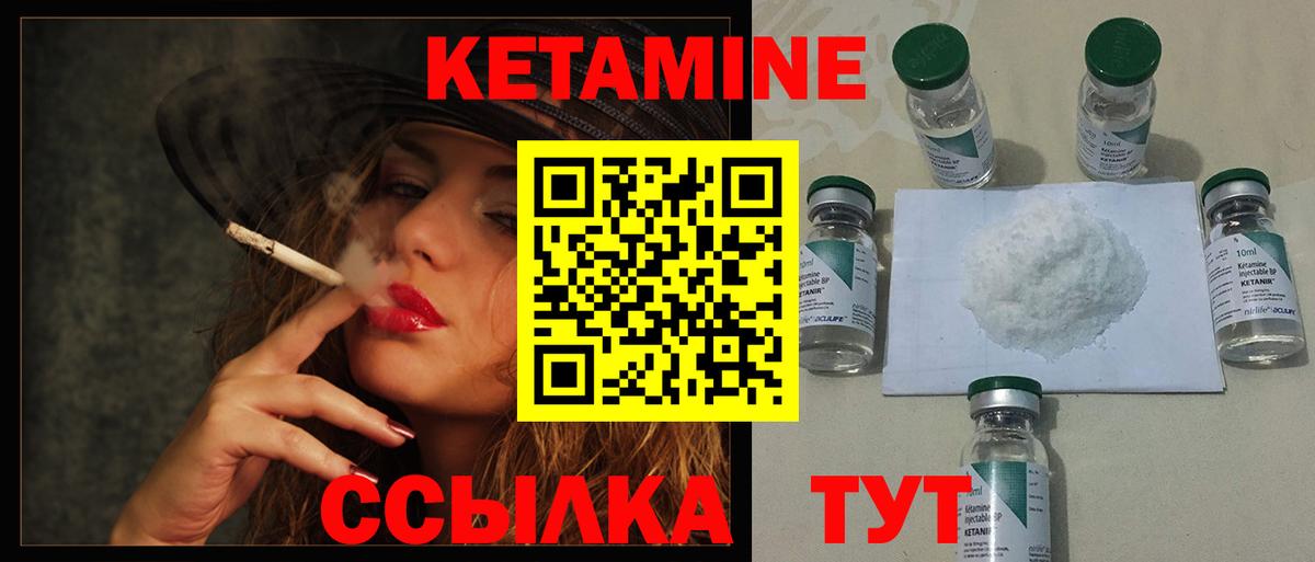 Кетамин VHQ  Вход с VPN  ссылка на мегу сайт  Междуреченск 