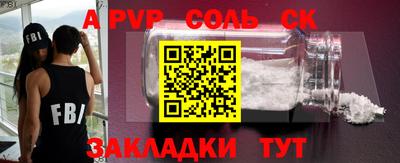соль ск Бугуруслан