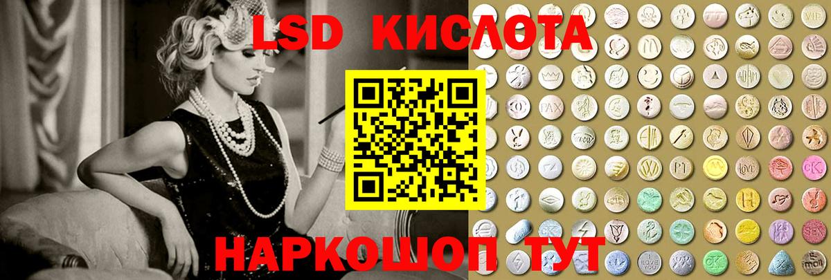 Лсд 25 экстази ecstasy Междуреченск