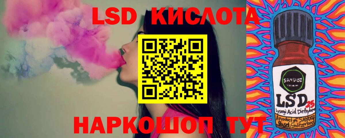 LSD-25 экстази  Вход с VPN  Междуреченск  ЛСД экстази ecstasy 