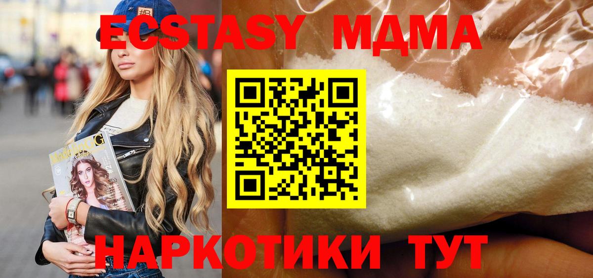 Междуреченск  MDMA VHQ  MDMA VHQ  Вход с VPN 
