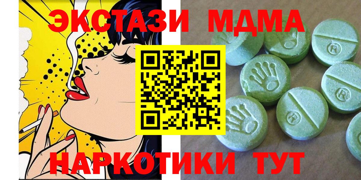 МДМА Molly Междуреченск