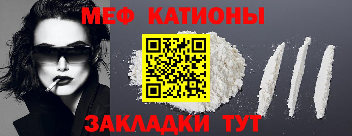 Мефедрон мяу мяу  МЕГА зеркало  Междуреченск  Вход с VPN  Меф мяу мяу  Меф 