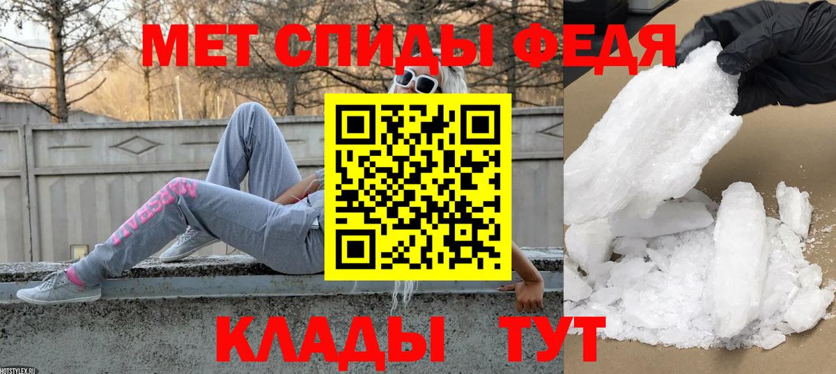 Первитин Methamphetamine Междуреченск