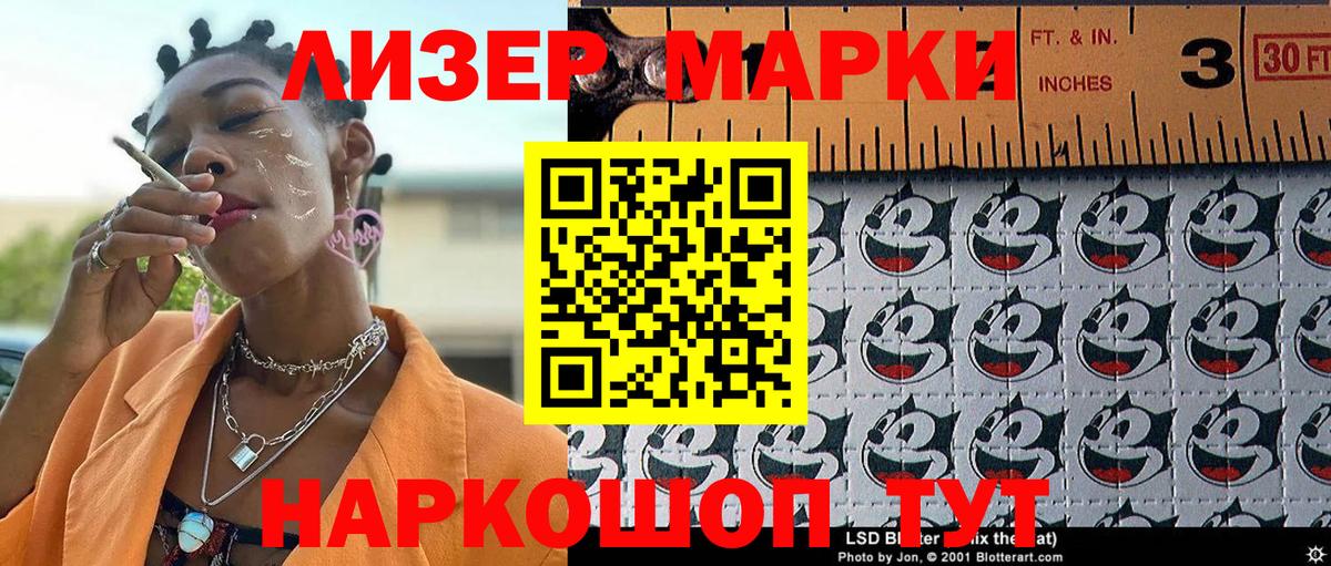 Марки 25I-NBOMe 1,8мг Междуреченск