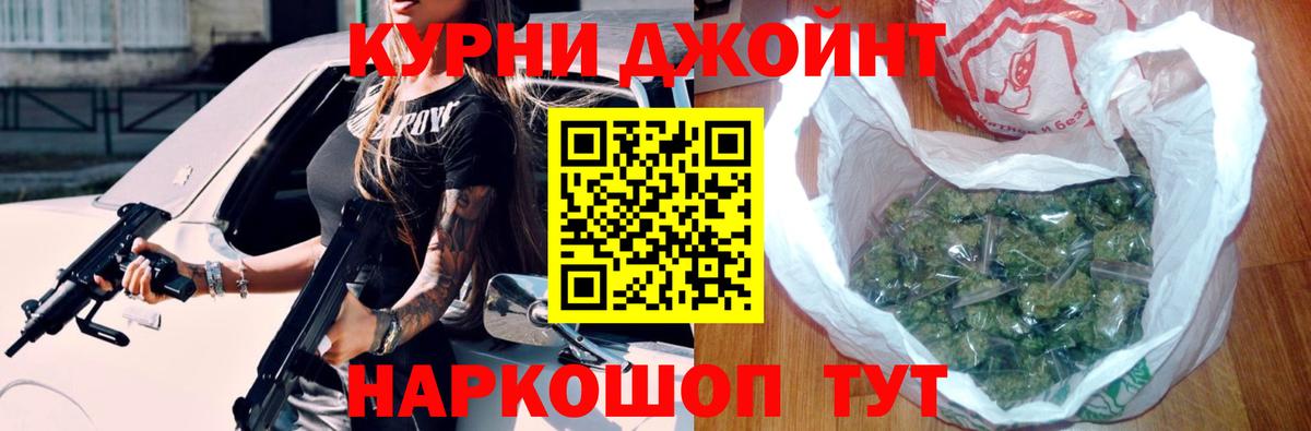 Канабис марихуана Междуреченск