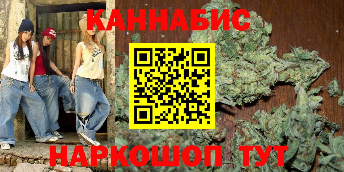 Бошки марихуана Ganja  МАРИХУАНА Bruce Banner  Междуреченск  Вход с VPN  Конопля AK-47 